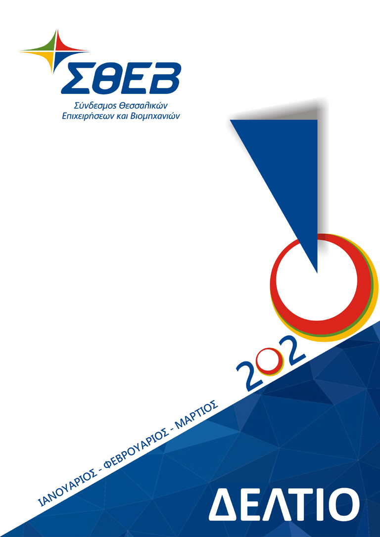 deltio-exofilo2020